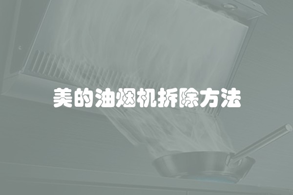 集成灶老跳闸怎么回事