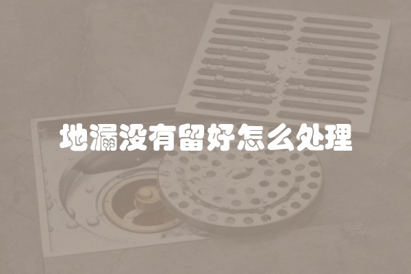 买二手房后把原来的装修拆掉