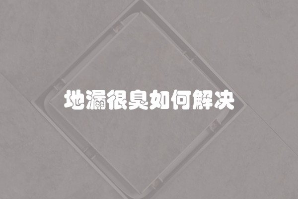 卫生间漏水怎么办卫生间漏水怎么查找漏水点卫生间漏水不砸砖怎么处理