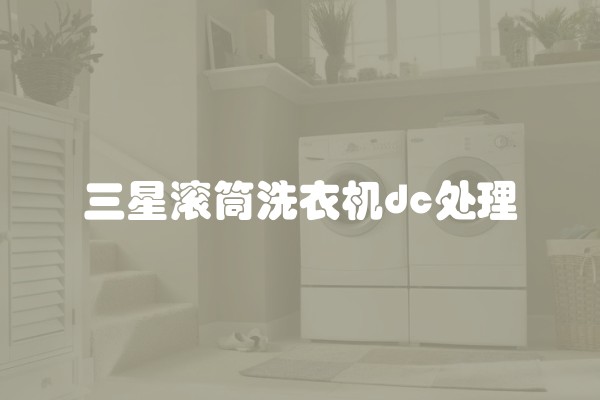 如何装修避免甲醛污染？甲醛对人体的危害甲醛是一种常见的有害气体，会对人体健康造成很大的威胁。因为甲醛有很强的挥发性，所以装修过程中使用的各种建材、涂料、胶水等都可能会释放甲醛。甲醛被人体吸入后会引起头痛、咳嗽、喉咙痛、过敏、呼吸困难、皮肤病等症状，严重的会致癌。因此，装修过程中一定要注意防止甲醛污染。