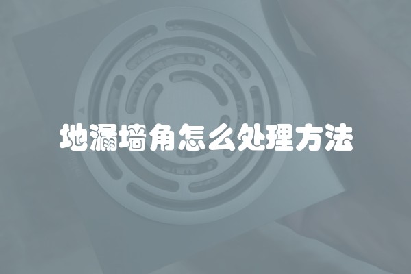 室内消火栓如何装修，打造安全美观的消防系统
