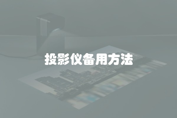 假山盆景风水意义
