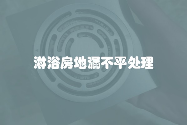 美的家用冰箱结冰怎么解决