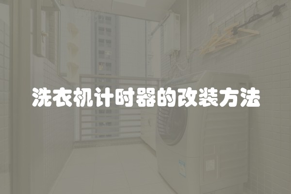 卷材防水施工前处理工作及卷材施工方法分别是什么(卷材防水怎么做)