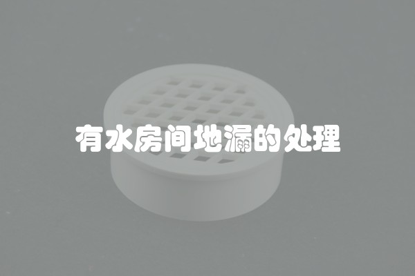 水电安装怎么报价表(装修公司改水电报价)