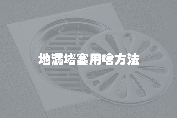 如何装修卧室甲醛少些？