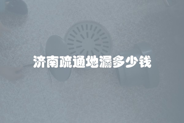 腻子胶水十大名牌