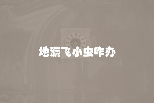 如何有效谈装修客户及讲述装修客户的话术