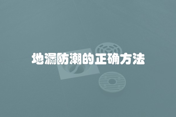 装潢与装修的区别及详细描述