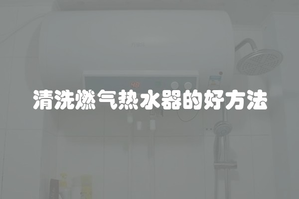 家居改造经验谈(家居改造禁忌盘点这些地方可不能动)