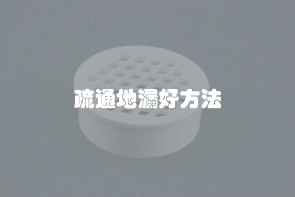新房装修什么时候可以入住？