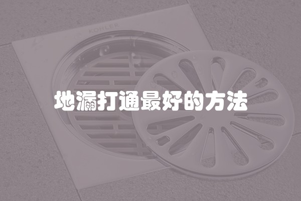 选择装修的砖种，既好看又实用的指南