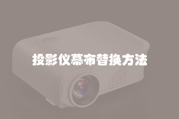 黑色装修灯光如何选择？