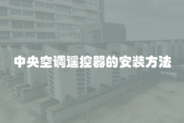 集成灶防溢阀如何修复