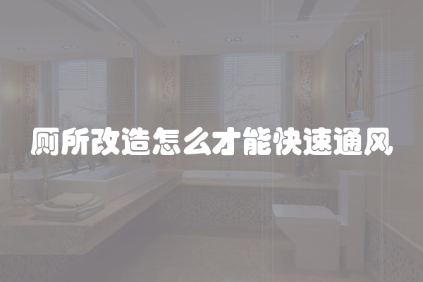 如何装修室内水管，让家居更美观实用