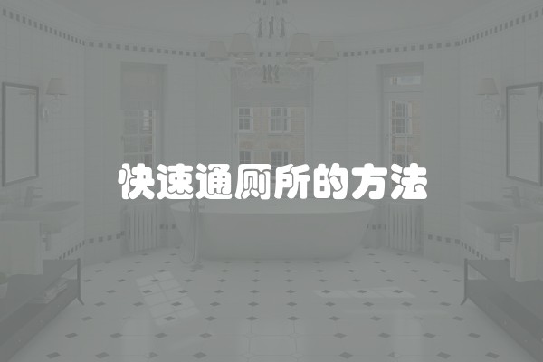 二手房装修多少钱一平米？如何合理控制装修预算？