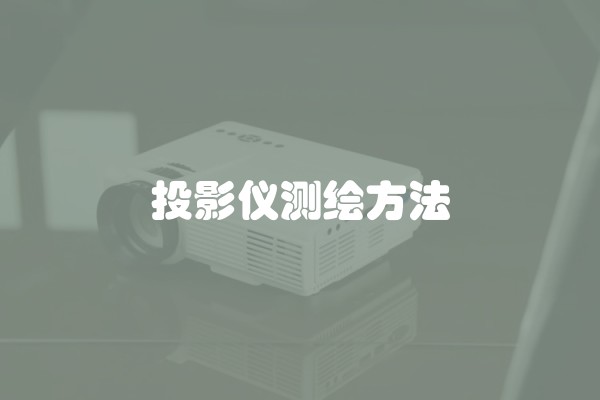 水电包工不包料价格明细表(水电包工包料多少钱一方)