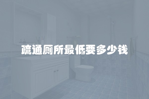 如何装修暗卫生间并有效防臭？