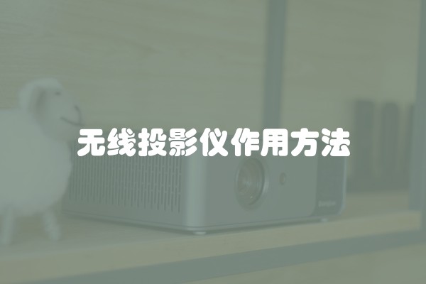装修室内电线如何穿线？看这里的详细教程和视频