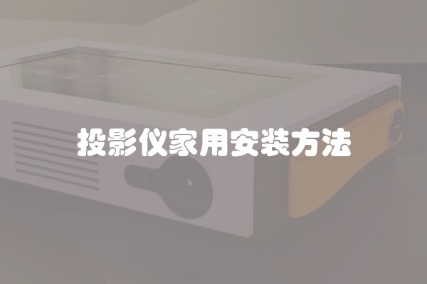 装修的木板叫什么及装修的木板叫什么名