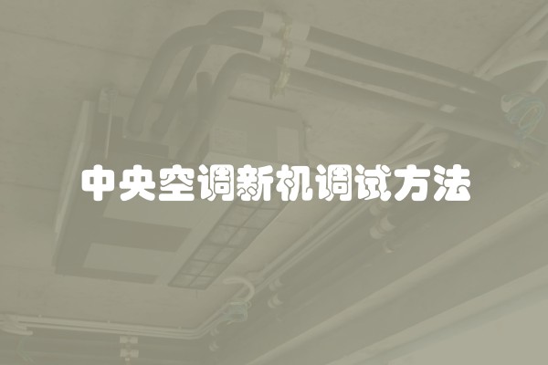 电线接头在水中怎样做防水处理(电线接头防水处理方法图片)