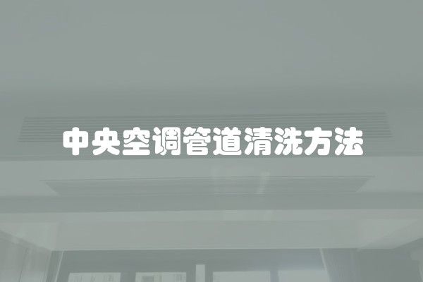 装修用什么颜色接头及装修用什么颜色接头好看