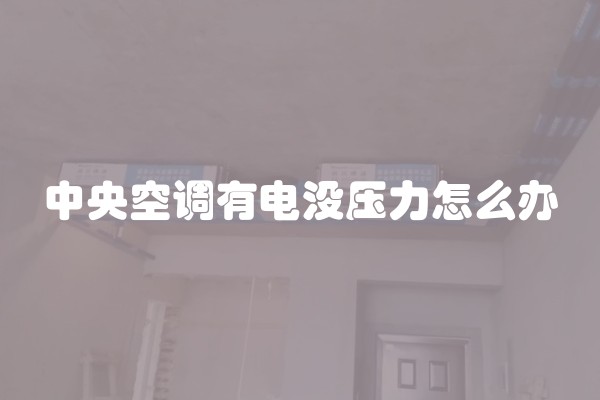 如何节省装修预算(装修公司装修超出预算很多怎么办)