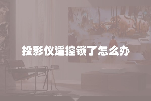 油漆味怎么去除呢(油漆味怎样去除)