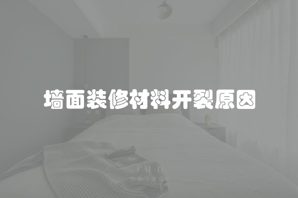 北京装修设计费多少钱？北京装修设计费多少钱一平？