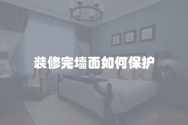 如何避免装修高价结算问题？700字详解