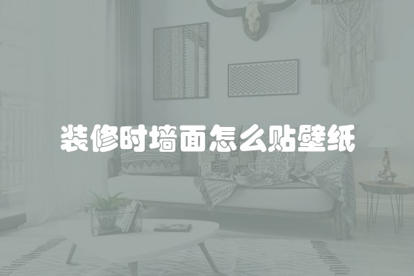 如何选取合适的吉日装修厨柜