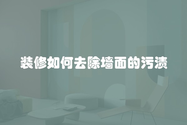 如何确定装修贷款剩余多少利息合适？