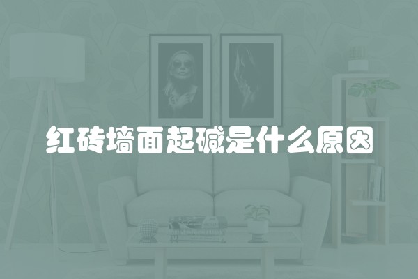 电视插座安装高度及分类介绍图片