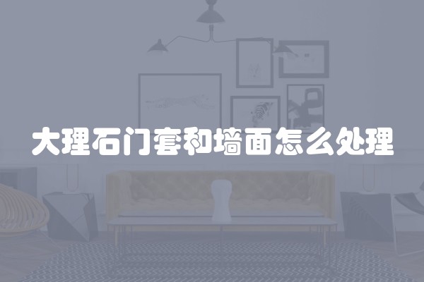 房子翻新装修注意事项