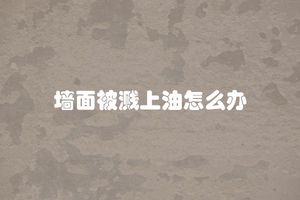 苏州装修哪家好 苏州装修半包价格