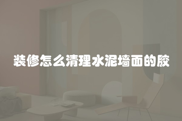 精装水电改造(全改水电多少钱一平方)