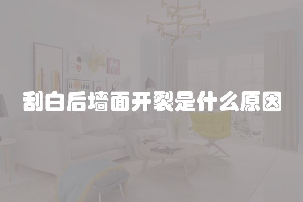房子装修防水如何选择及房子装修防水如何选择材料