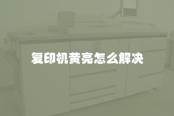 电热饮水机安装方法