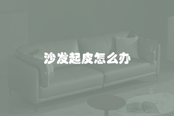 两间门面装修多少钱？一平方装修费用是多少？