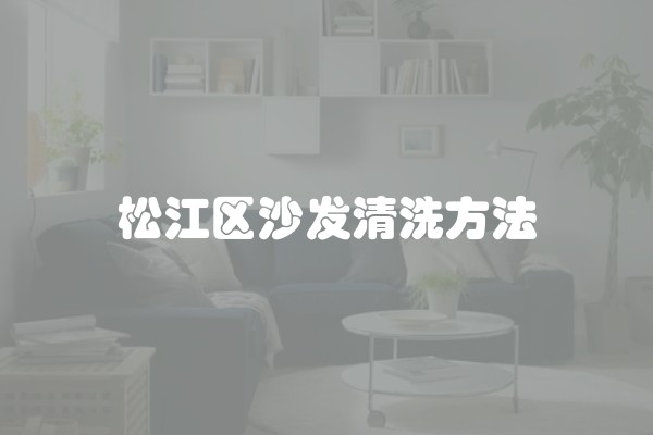 铺木地板前要做什么(安装地板前的准备工作)