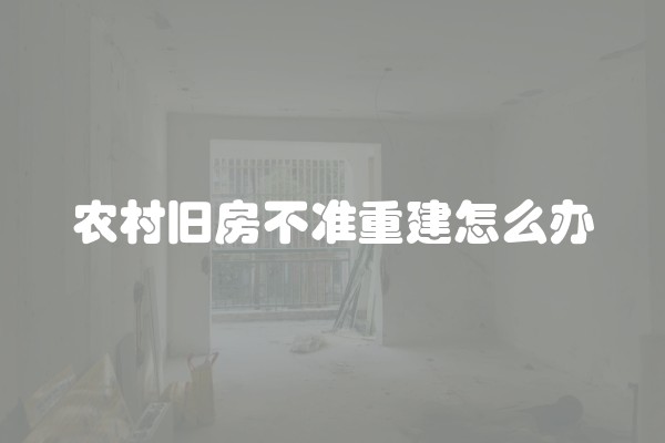 墙面防潮最简单的处理方法