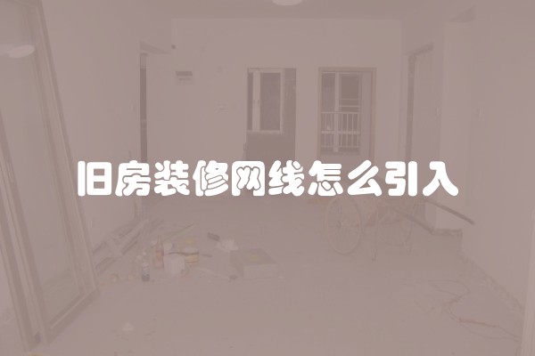 装修分公司什么价格及装修分公司什么价格合适