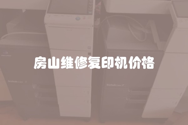 竣工验收合格备案表在哪里查(如何查看是否有竣工验收备案表)