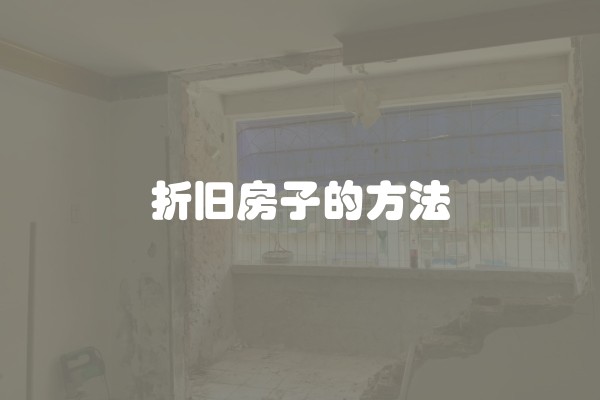 京东装修保险包括什么及京东装修保险包括什么内容