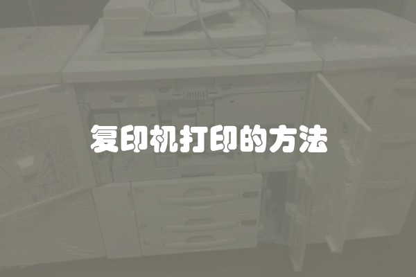 办公室怎么装修才好看(办公室装修怎么设计好)