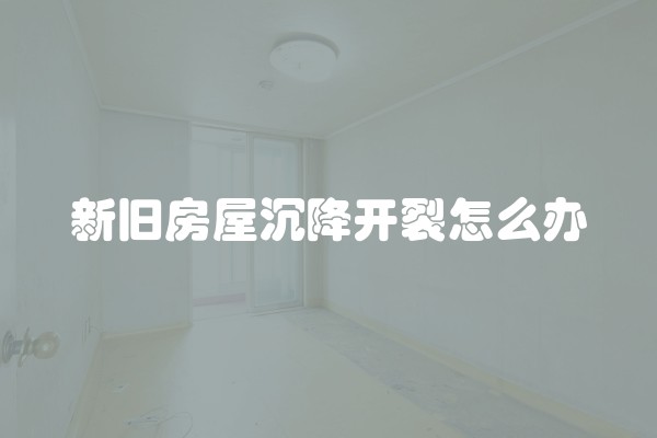 套内面积装修多少钱？一平方米装修费用如何计算？