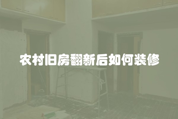 青岛装修培训学费多少？青岛装修培训学费多少钱？