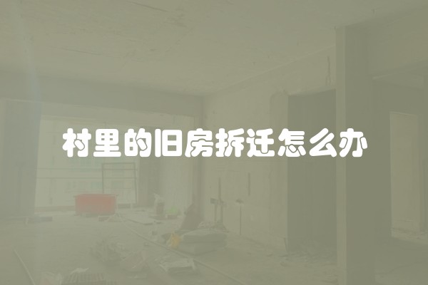 装修的人最关心什么及装修的人最关心什么东西