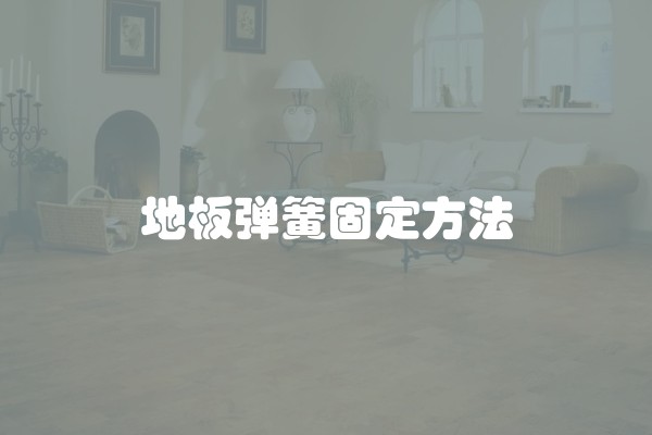 黄冈装修公司排行榜 黄冈装修公司报价