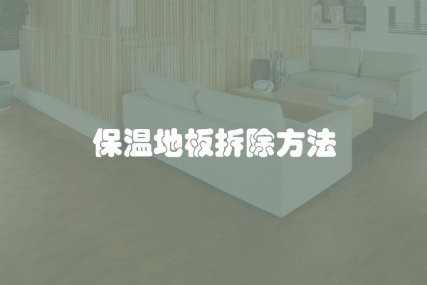 100平房子装修一般需要多少预算？